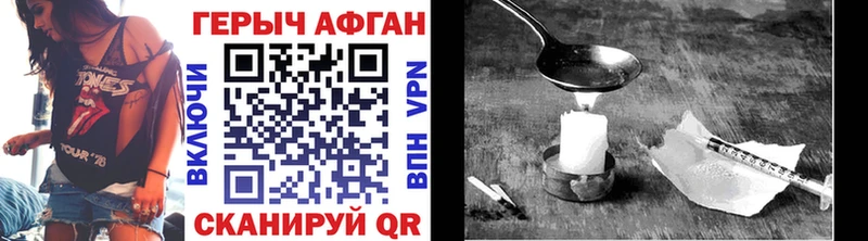 Героин Афган купить закладку Касли