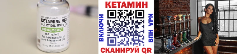 Кетамин ketamine  Касли 