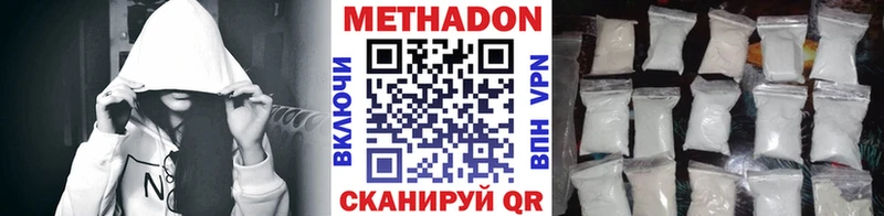 МЕТАДОН кристалл  Касли 